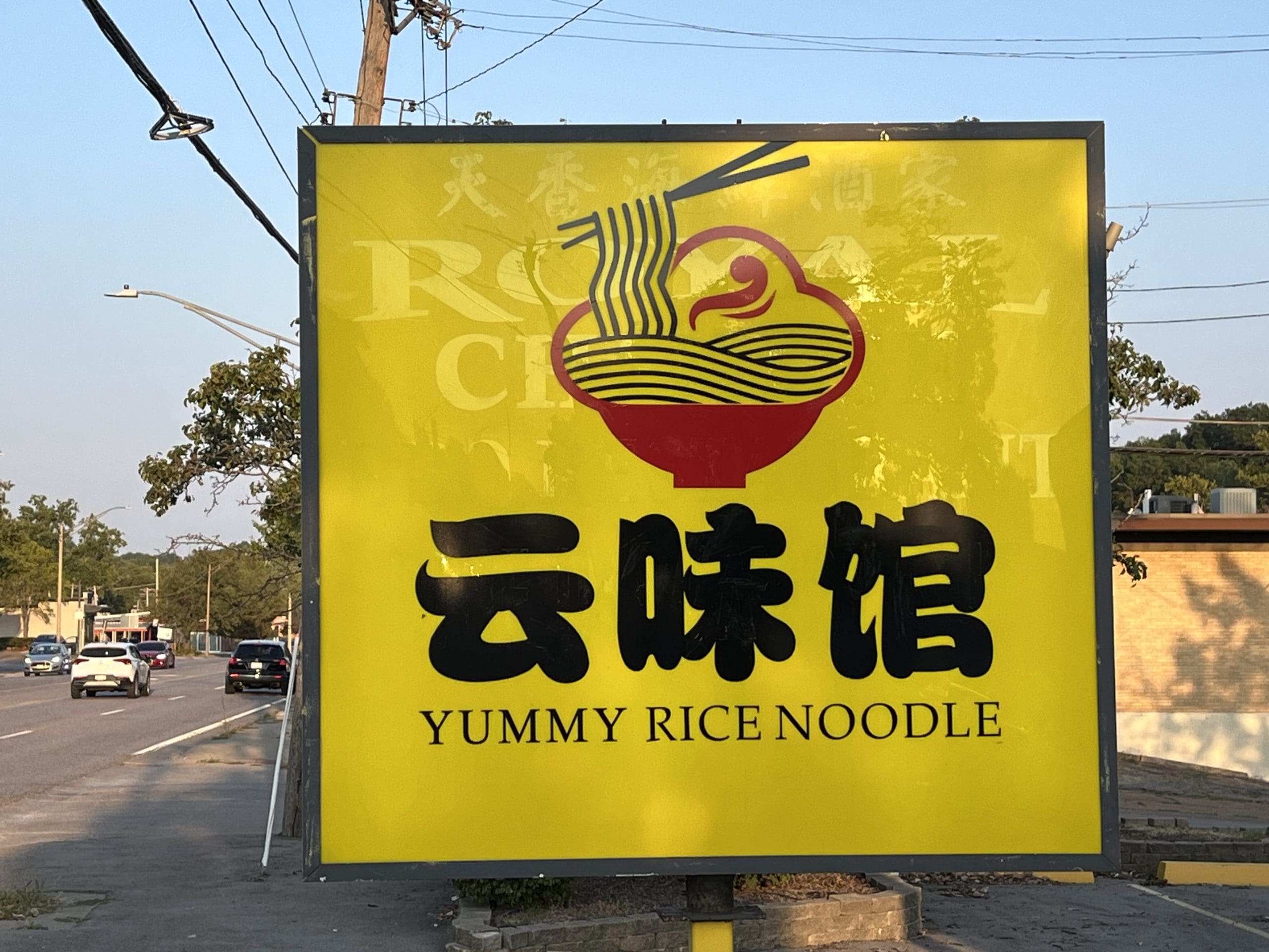 Yummy Rice Noodle Opening in Oct. 2025 with Online Ordering