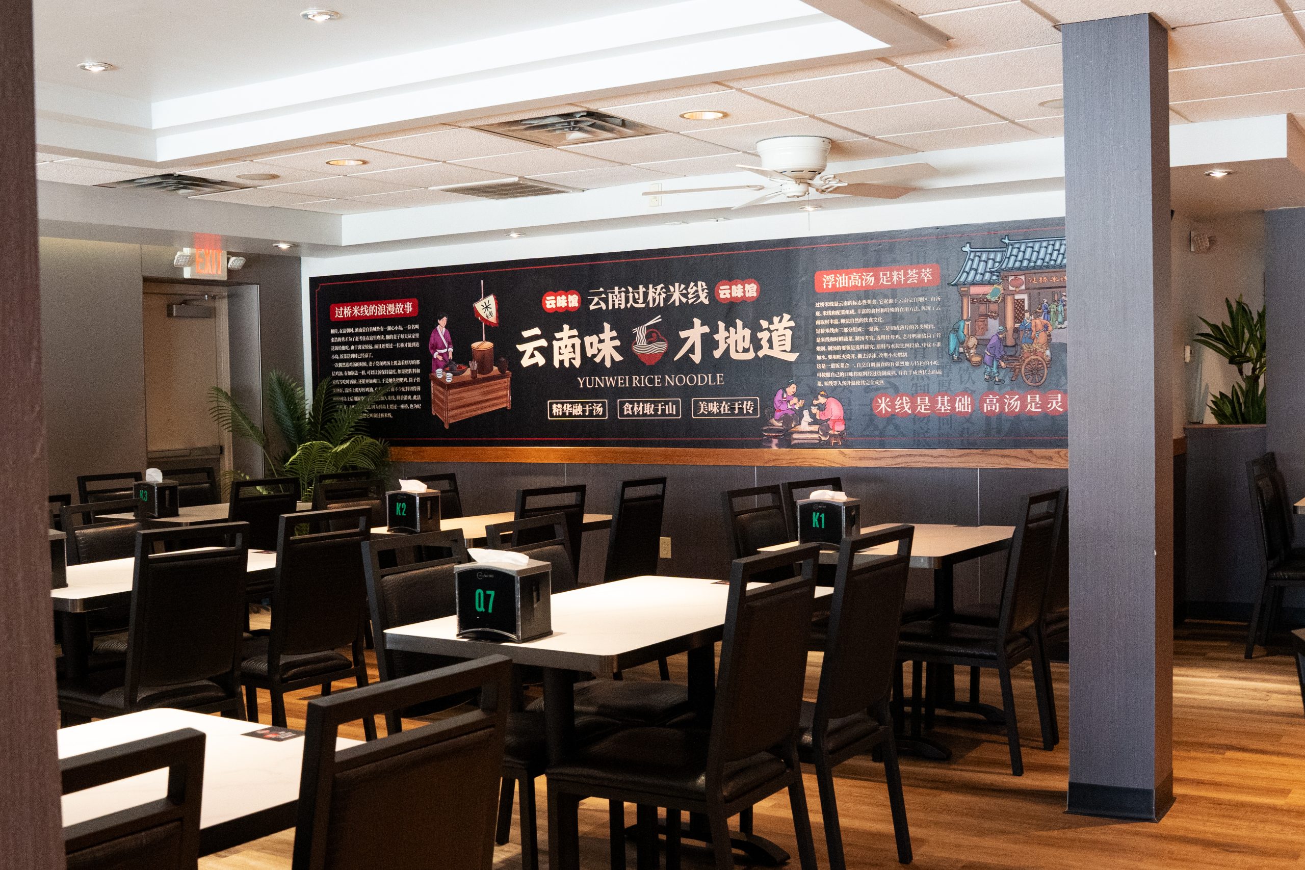 Yummy Rice Noodle - University City, MO